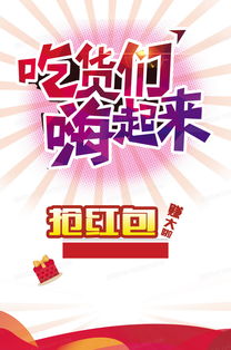 免費(fèi)下載白色光芒放射線條吃貨紅包促銷(xiāo)食品宣傳背景圖