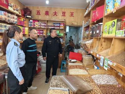 西固區(qū)市場(chǎng)監(jiān)督管理局 食品可以散裝，但安全不能'散裝'